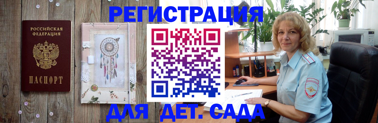 временная регистрация гарантия в Кыштыме