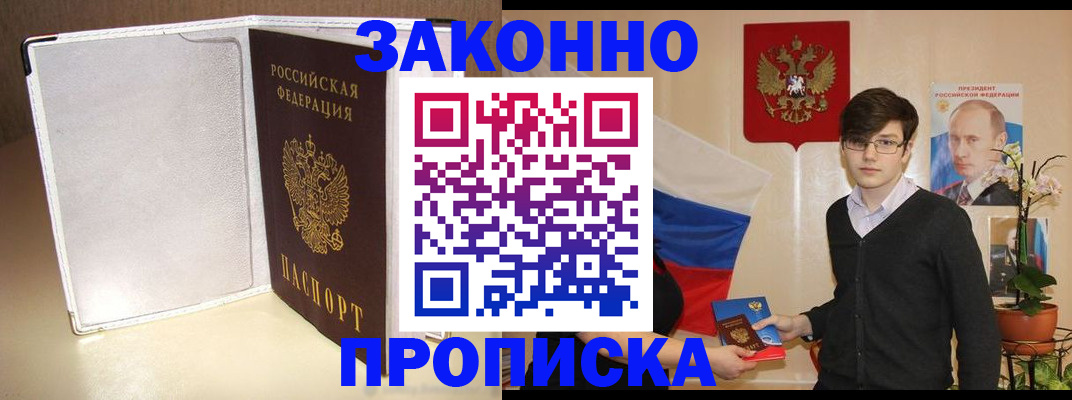 временная регистрация поиск в Кыштыме